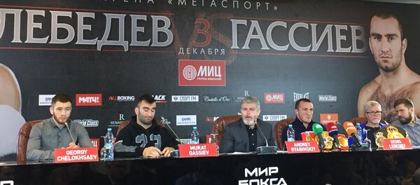 Пресс-конференция Гассиев-Лебедев - Sputnik Хуссар Ирыстон