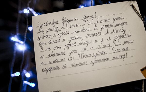 Письмо воспитанницы Дзауской школы интернат - Sputnik Южная Осетия