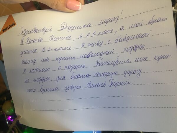 Открытки-послания от детей - Sputnik Южная Осетия