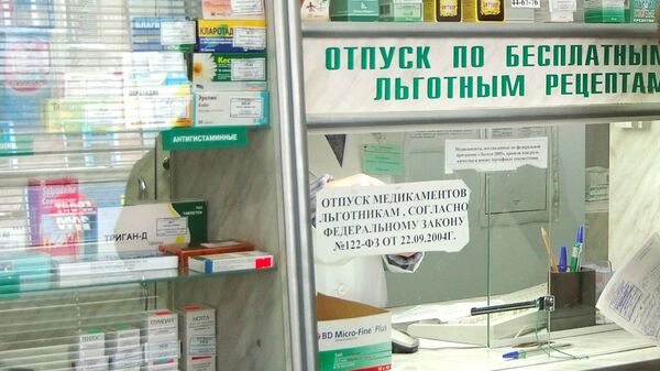 Льготные лекарства - Sputnik Южная Осетия