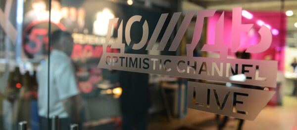 Офис телеканала Дождь Офис телеканала Дождь - Sputnik Южная Осетия