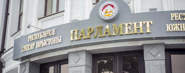 Парламент Южная Осетия Парламент Южная Осетия - Sputnik Южная Осетия