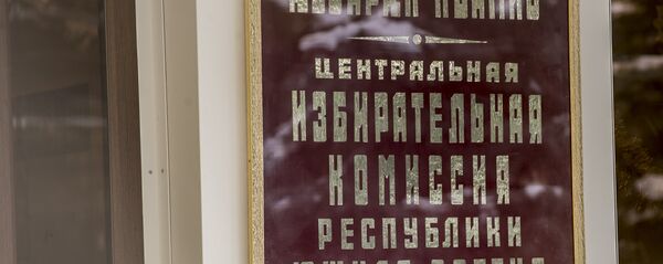 ЦИК Южная Осетия Цхинвал - Sputnik Южная Осетия