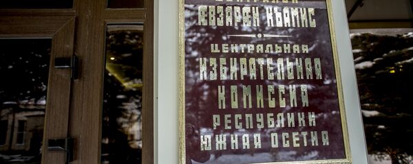 ЦИК Южной Осетии ЦИК Южной Осетии - Sputnik Южная Осетия