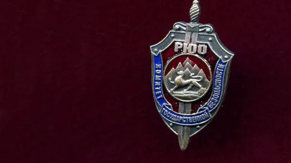 КГБ Южная Осетия Цхинвал РЮО