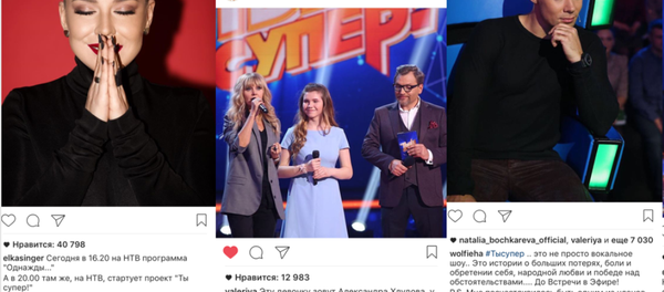 Отзывы в социальных сетях о проекте Ты супер! - Sputnik Южная Осетия