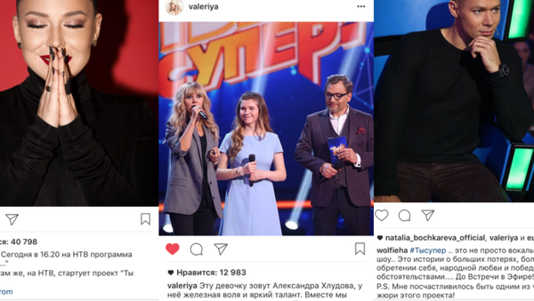 Отзывы в социальных сетях о проекте Ты супер! - Sputnik Южная Осетия