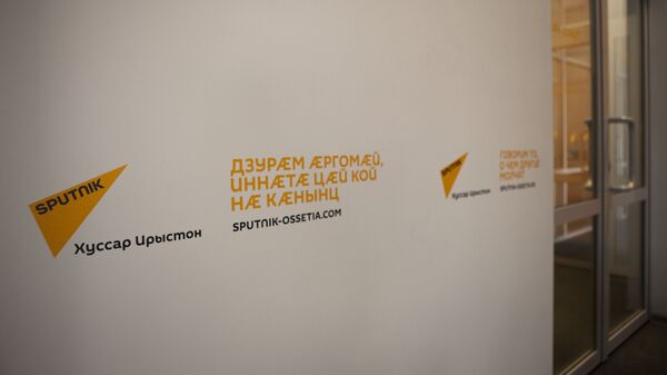 Пресс-центр Sputnik Южная Осетия - Sputnik Южная Осетия