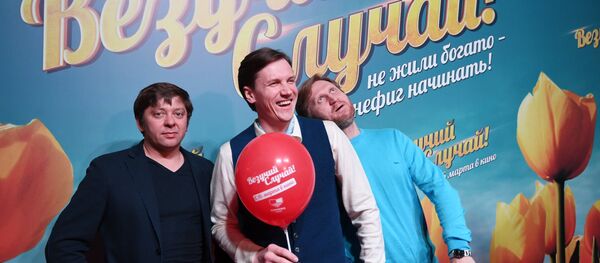 Премьера фильма Везучий случай Премьера фильма Везучий случай - Sputnik Южная Осетия