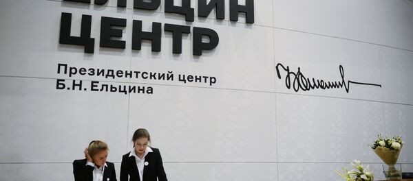 Президентский центр Бориса Ельцина (Ельцин Центр) в Екатеринбурге - Sputnik Южная Осетия