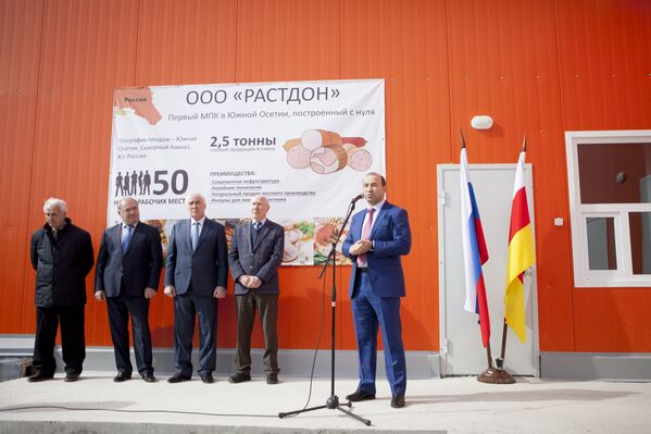 Открытие мясокомбината Растдон - Sputnik Южная Осетия