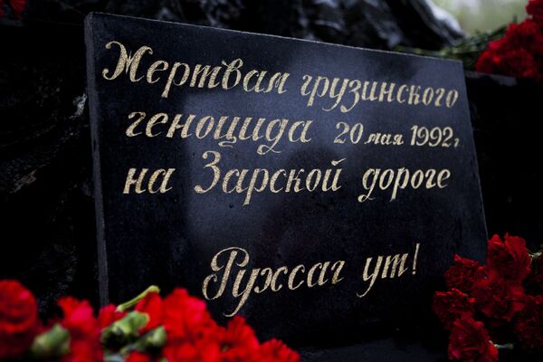 25 годовщина Зарской трагедии - Sputnik Южная Осетия