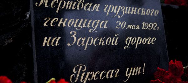 Годовщина Зарской трагедии - Sputnik Южная Осетия