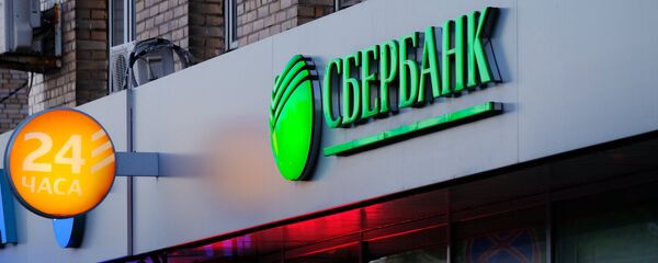 Сбербанк Сбербанк - Sputnik Южная Осетия