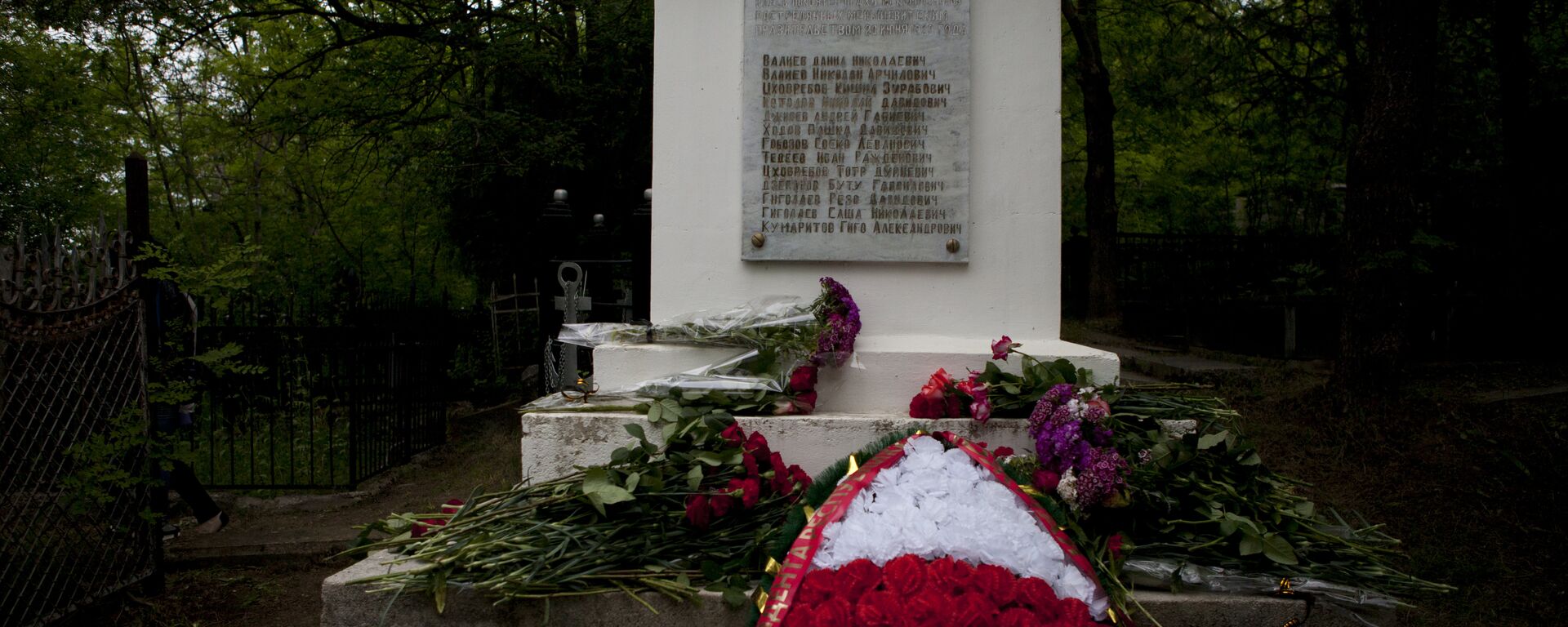 Памятник жертвам геноцида. Архивное фото  - Sputnik Южная Осетия, 1920, 24.04.2024