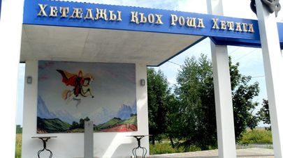 Роща Хетага