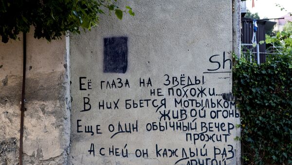 О чем говорят улицы - Sputnik Южная Осетия