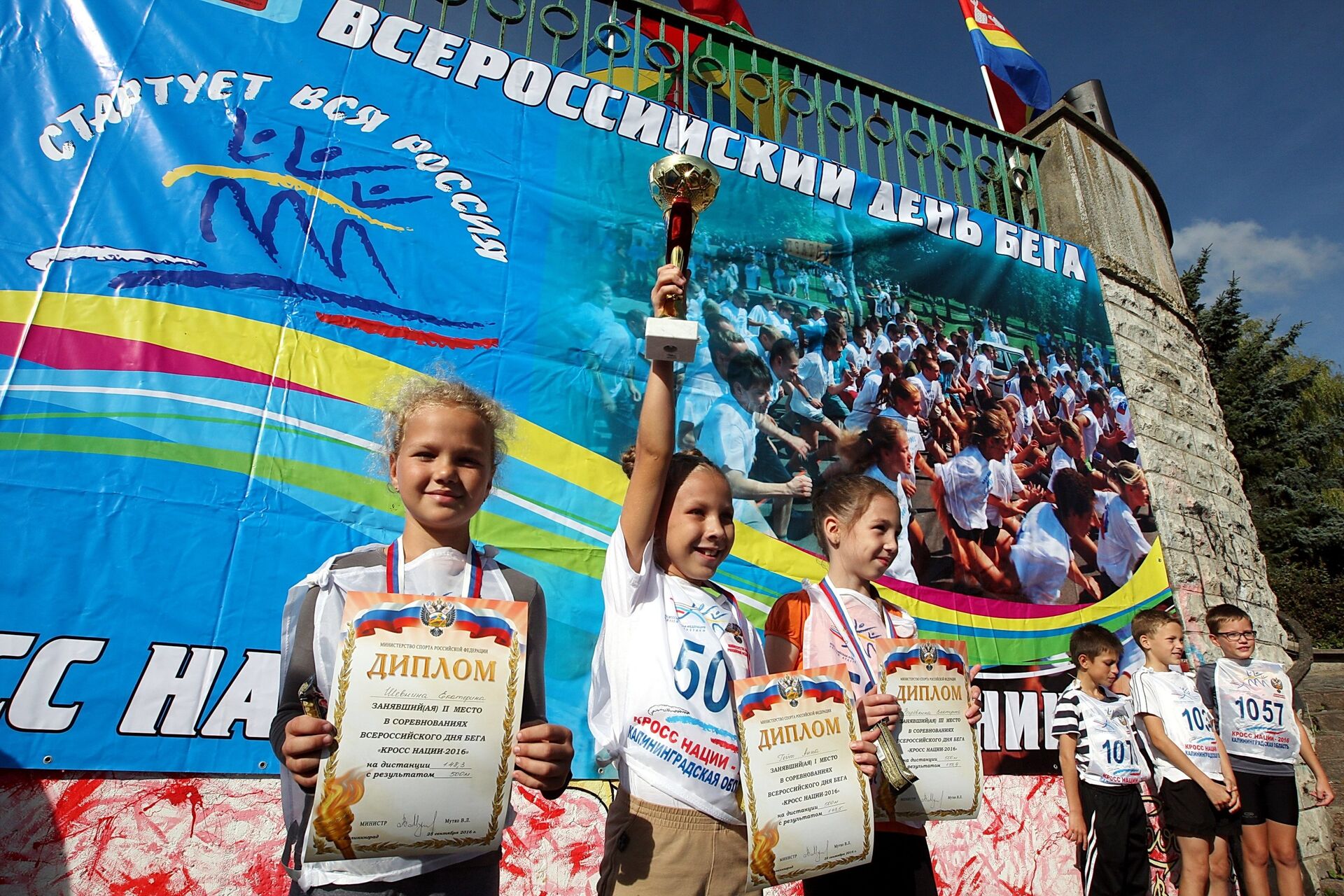 Всероссийский день бега Кросс Нации - 2016 - Sputnik Южная Осетия, 1920, 18.09.2022