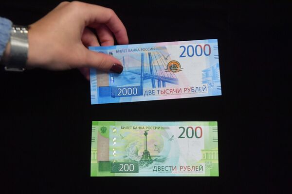 Презентация новых банкнот Банка России номиналом 200 и 2000 рублей - Sputnik Южная Осетия