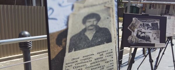 День пропавших без вести День пропавших без вести - Sputnik Южная Осетия