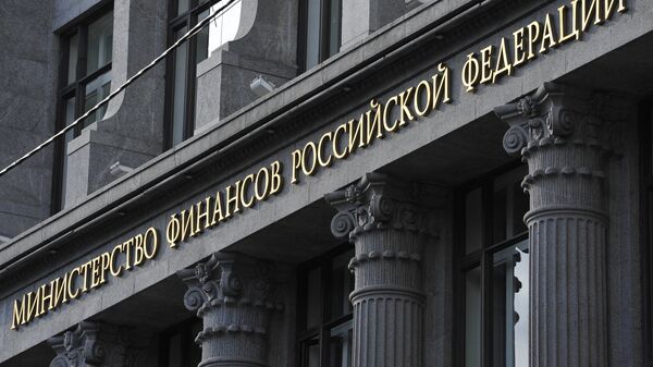 Здание министерства финансов РФ - Sputnik Южная Осетия