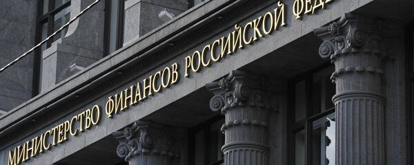 Здание министерства финансов РФ Здание министерства финансов РФ - Sputnik Южная Осетия