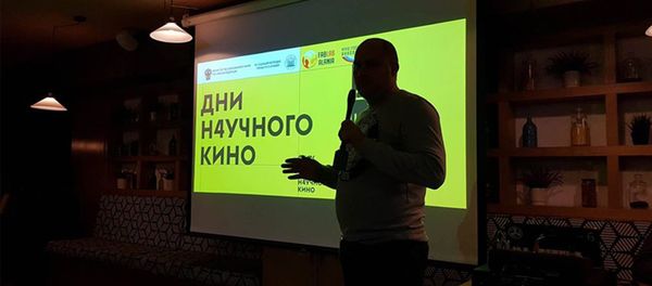фестиваль научного кино во Владикавказе фестиваль научного кино во Владикавказе - Sputnik Южная Осетия
