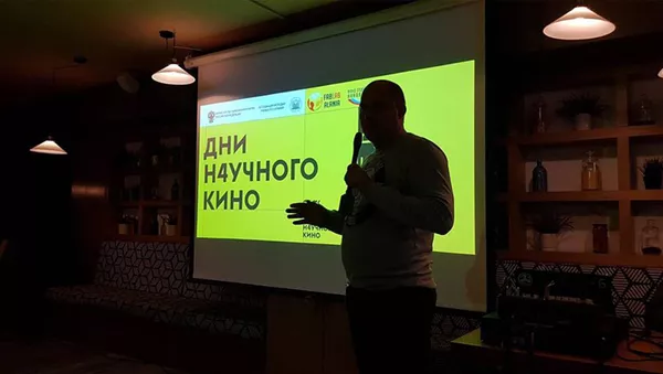 фестиваль научного кино во Владикавказе - Sputnik Южная Осетия