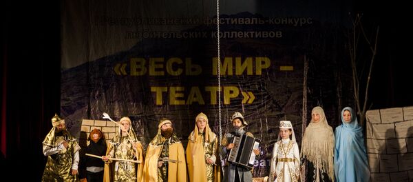 Республиканский театральный фестиваль любительских коллективов Весь мир - театр Республиканский театральный фестиваль любительских коллективов Весь мир - театр - Sputnik Южная Осетия