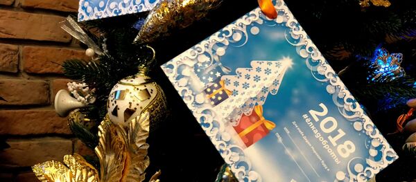 Елка доброты 2018 - Sputnik Южная Осетия