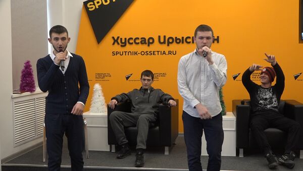 Осетинская рэп-группа спела в Sputnik: видео - Sputnik Южная Осетия