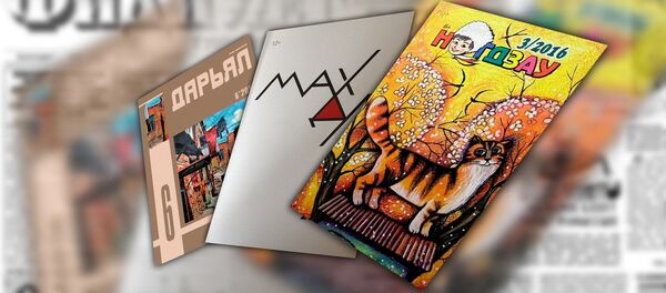 Печатные издания Северной Осетии - Sputnik Южная Осетия