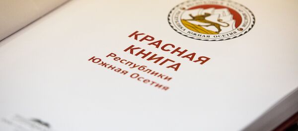 Презентация Красной Книги Южной Осетии Презентация Красной Книги Южной Осетии - Sputnik Южная Осетия