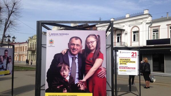 Во Владикавказе ко Дню человека с синдромом Дауна открылась фотовыставка - Sputnik Южная Осетия