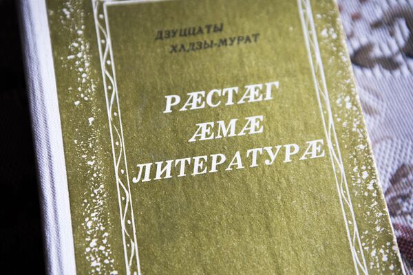 Хаджи-Мурат Дзуццати Хаджи-Мурат Дзуццати - Sputnik Южная Осетия