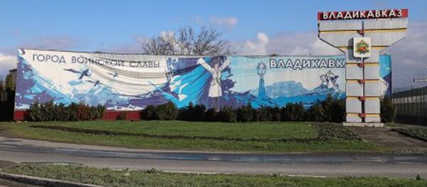 АМС г.Владикавказа объявляет конкурс на лучший проект оформления въездов в столицу республики АМС г.Владикавказа объявляет конкурс на лучший проект оформления въездов в столицу республики - Sputnik Южная Осетия