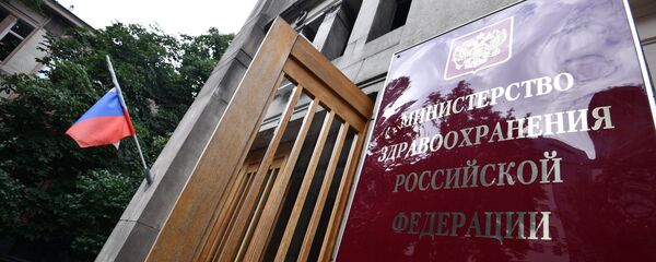 Здание Министерства здравоохранения РФ в Рахмановском переулке в Москве - Sputnik Южная Осетия