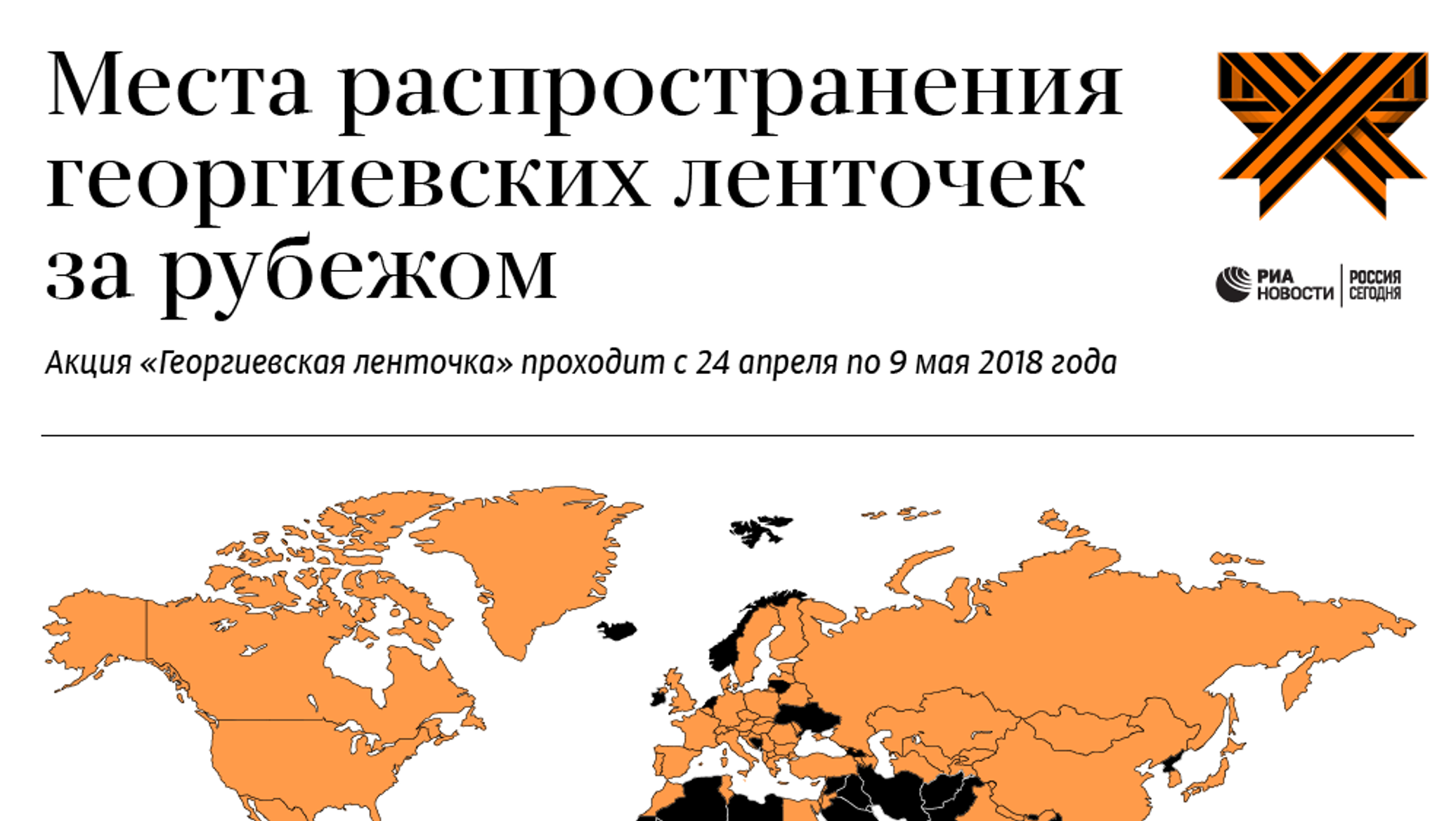 Георгиевская карта россии