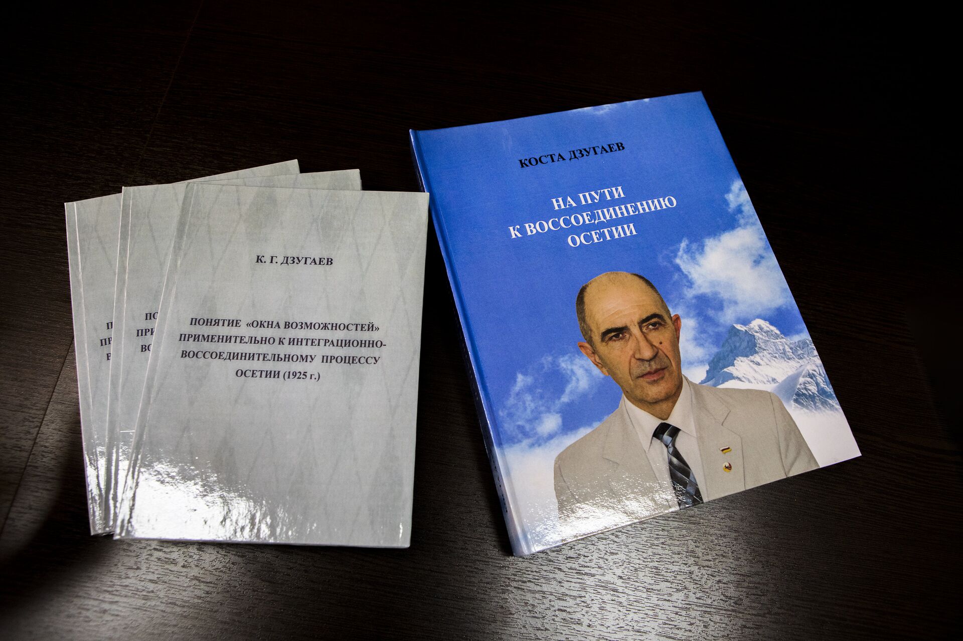 Презентация книги Коста Дзугаева - Sputnik Южная Осетия, 1920, 24.04.2026