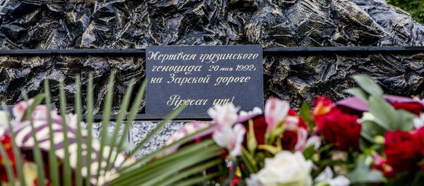 Зары трагедийы афӕдзы бон - Sputnik Хуссар Ирыстон