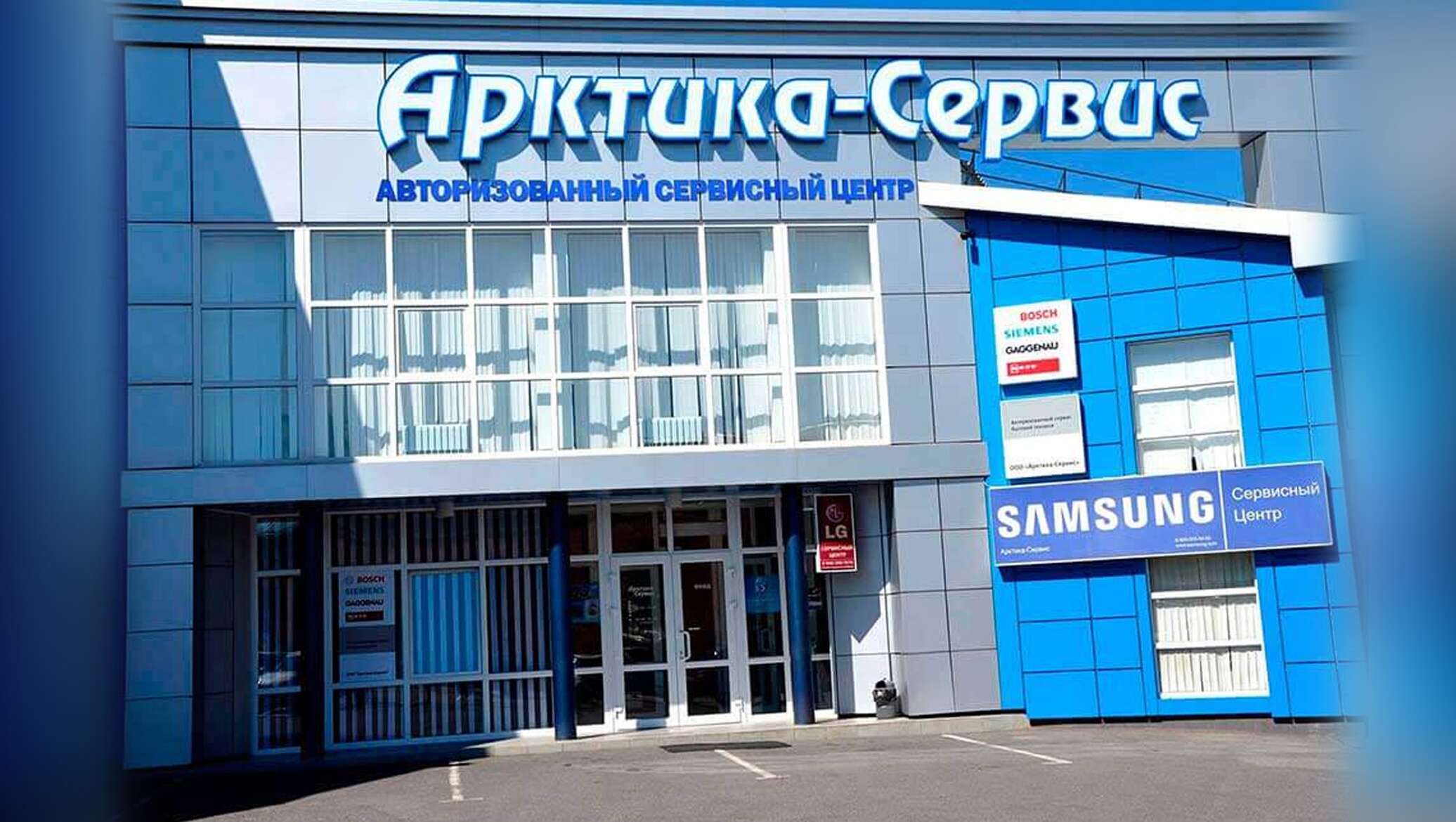Торговый центр Арктика Владикавказ