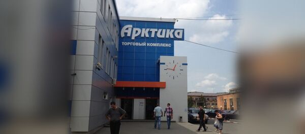 ТЦ Арктика ТЦ Арктика - Sputnik Южная Осетия