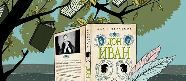 Алан Черчесов Дон Иван Алан Черчесов Дон Иван - Sputnik Южная Осетия