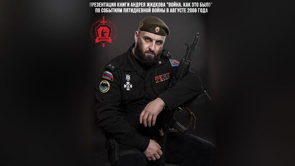 Андрей Жидков Андрей Жидков - Sputnik Южная Осетия