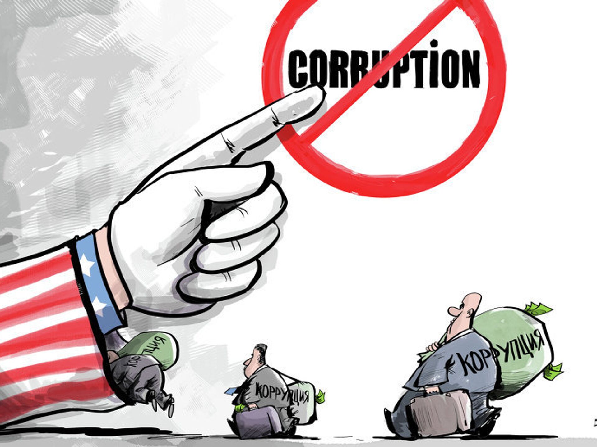 Борьба с коррупцией в экономике
