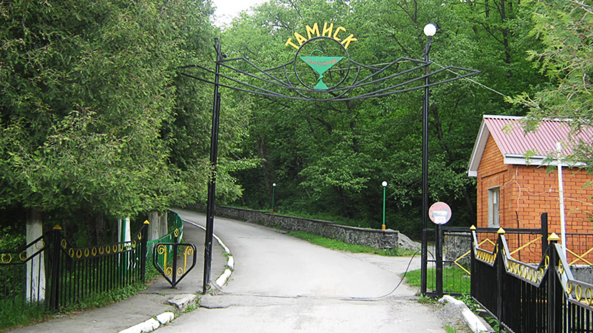 САНАТОРИЙ ТАМИСК