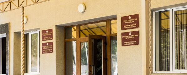 Верховный суд республики Южная Осетия Верховный суд республики Южная Осетия - Sputnik Южная Осетия