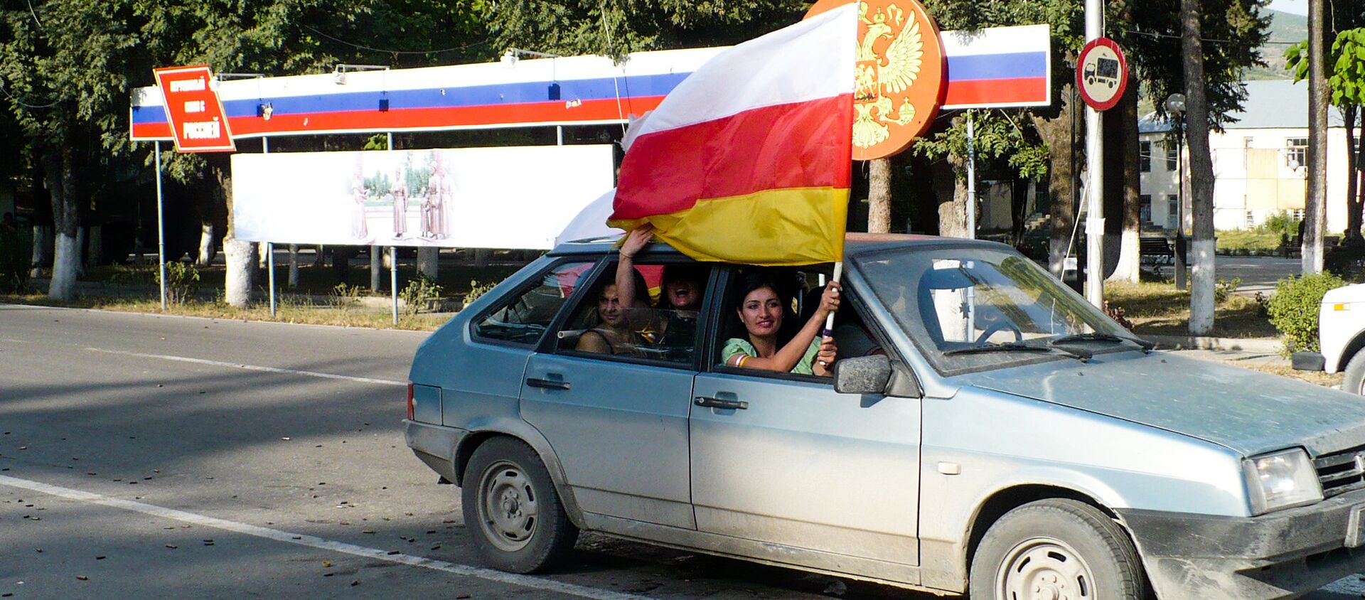 День признания независимости Южной Осетии Россией - Sputnik Южная Осетия, 1920, 26.08.2021