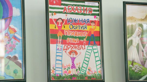 Конкурс детских работ Абхазия, Южная Осетия и Приднестровье: дружба, скрепленная временем - Sputnik Южная Осетия