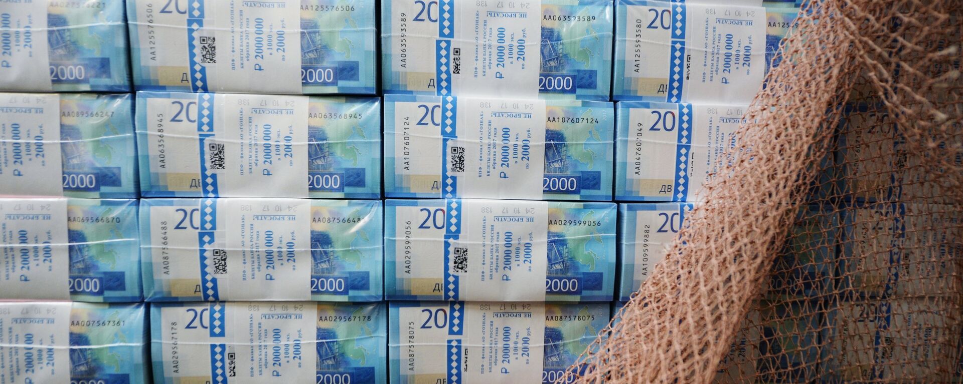 Пачки с денежными купюрами номиналом 2000 рублей - Sputnik Южная Осетия, 1920, 14.12.2023